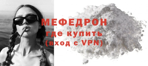 мяу мяу кристалл Каменка