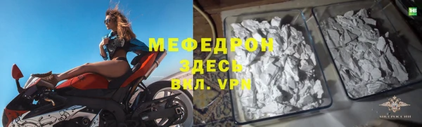 мяу мяу кристалл Каменка