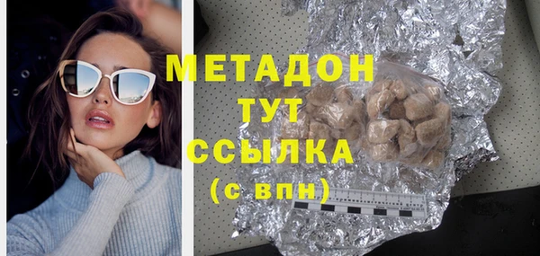 мяу мяу кристалл Каменка