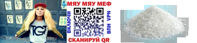 наркотики Дно Мефедрон мяу мяу