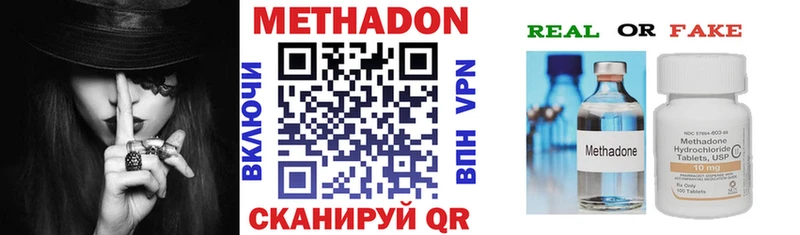 МЕТАДОН VHQ  закладка  Дно 